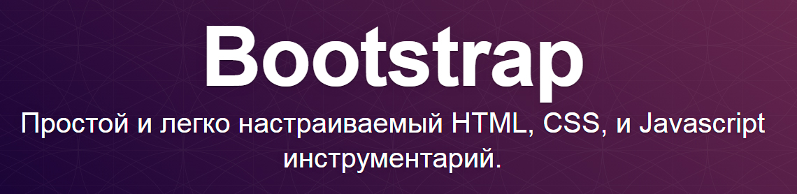 Twitter Bootstrap